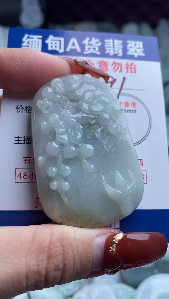 【闪购商品】翡翠吊坠(不含链)未镶嵌1