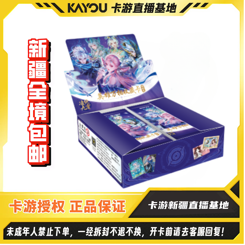 卡游【刺百包】卡游王者荣耀英雄万相趣影包收藏卡牌盲盒-代拆
