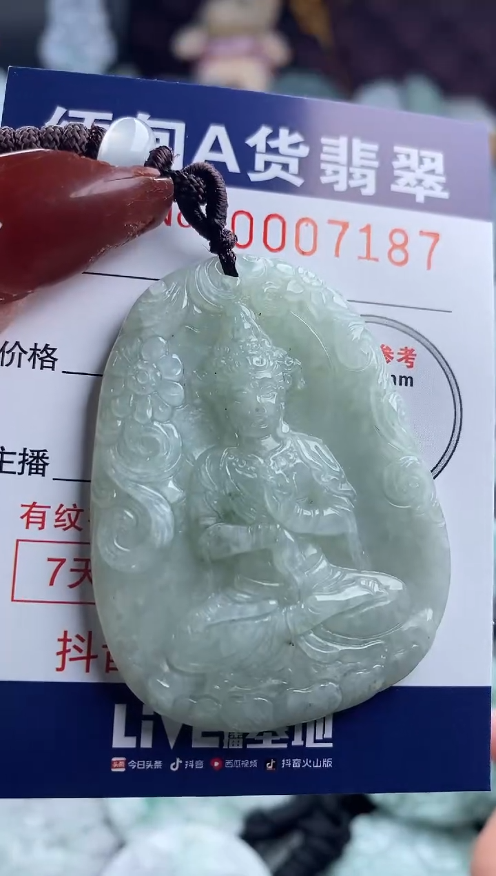【闪购商品】翡翠吊坠(不含链)未镶嵌1