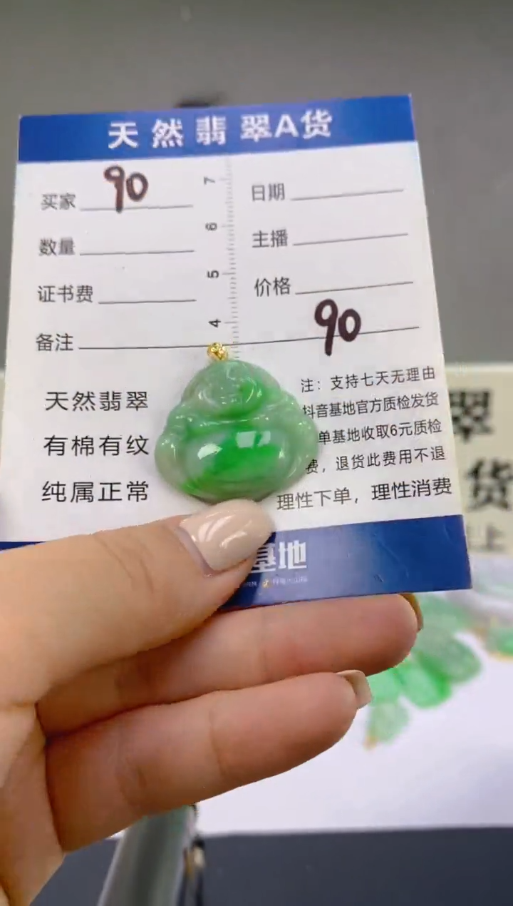 翡翠18K金镶嵌颈饰天然A货缅甸翡翠