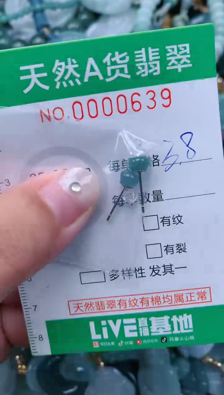 颈饰未镶嵌翡翠.0000639