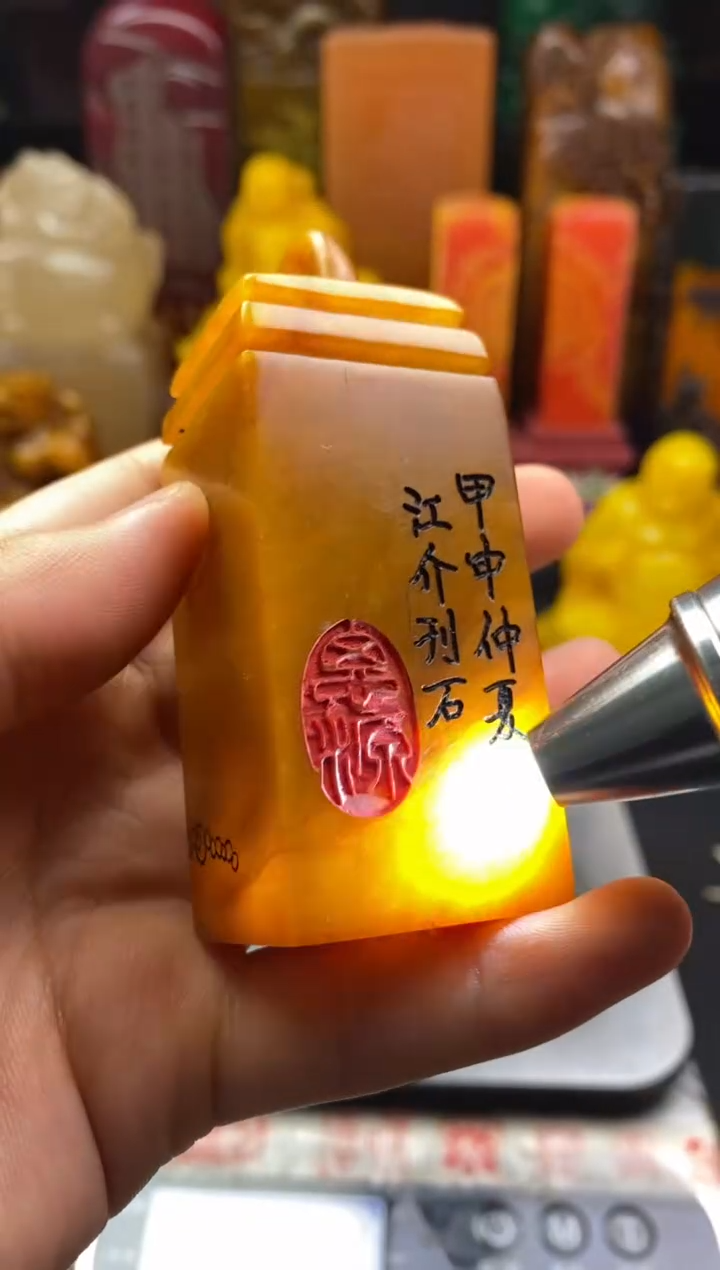 寿山石印石田黄玲珑章 清风与归