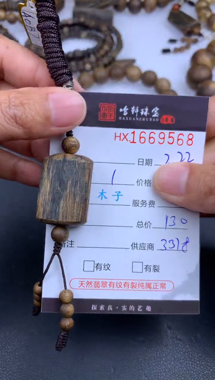 【闪购商品】沉香吊坠哈轩 挂件1