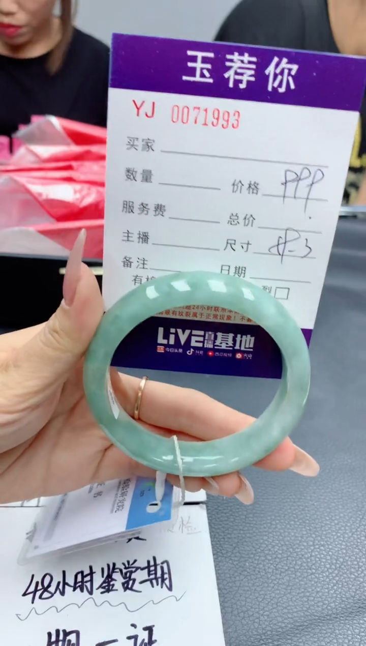 翡翠手镯未镶嵌天然缅甸A货翡翠993