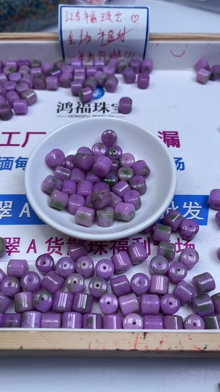 未镶嵌散珠碧玺E82  春彩碧玺10*10mm10个9.9元
