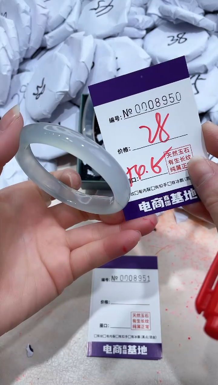 【闪购商品】玛瑙/玉髓手镯未镶嵌8950