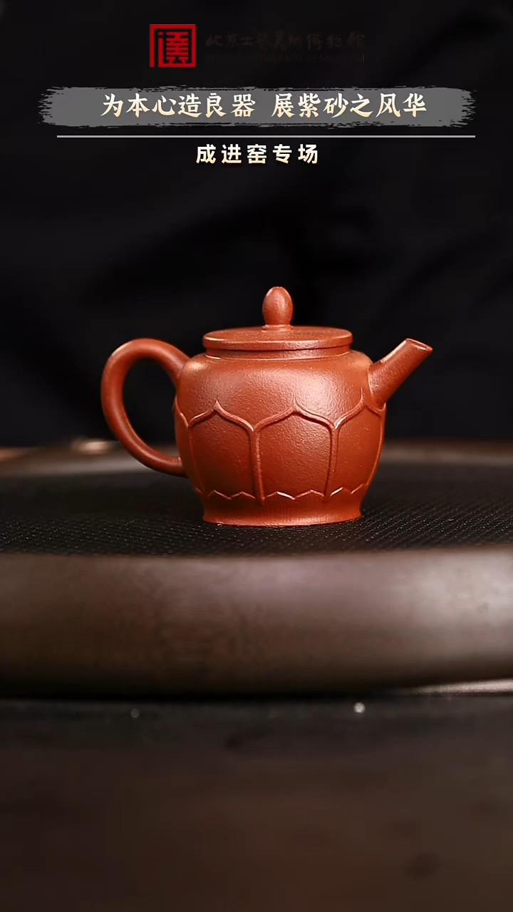 12.19 紫砂专场 紫砂壶112