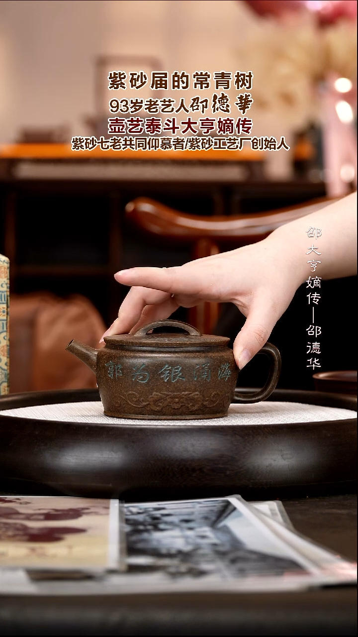 茶壶紫砂SDH38  汉瓦 大亨青玉段  270cc