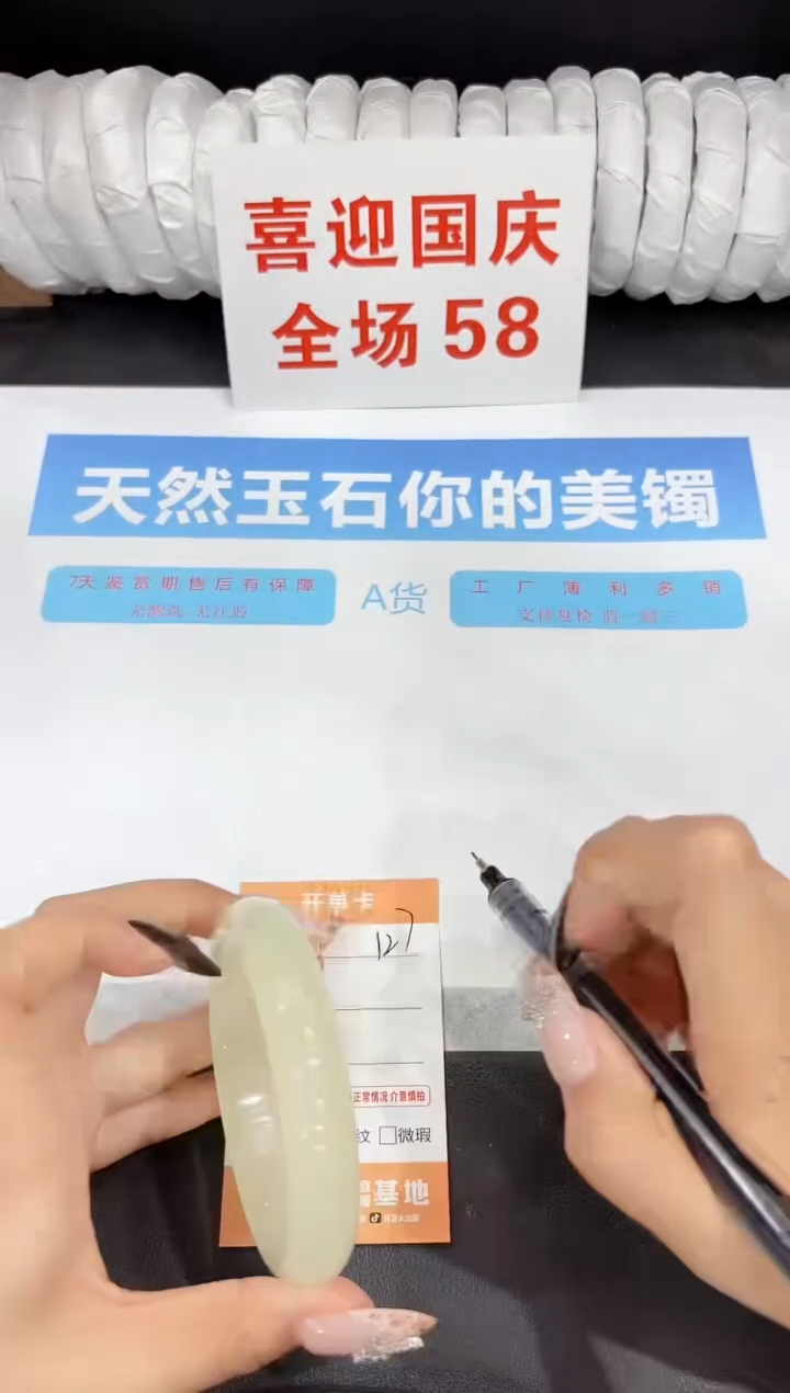 未镶嵌手镯石英质玉127-61.5