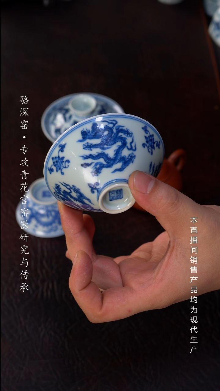 黑****者骆深窑-柴窑龙纹斗笠杯