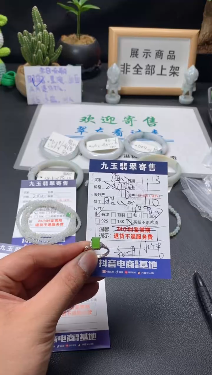 【闪购商品】翡翠戒指未镶嵌买断