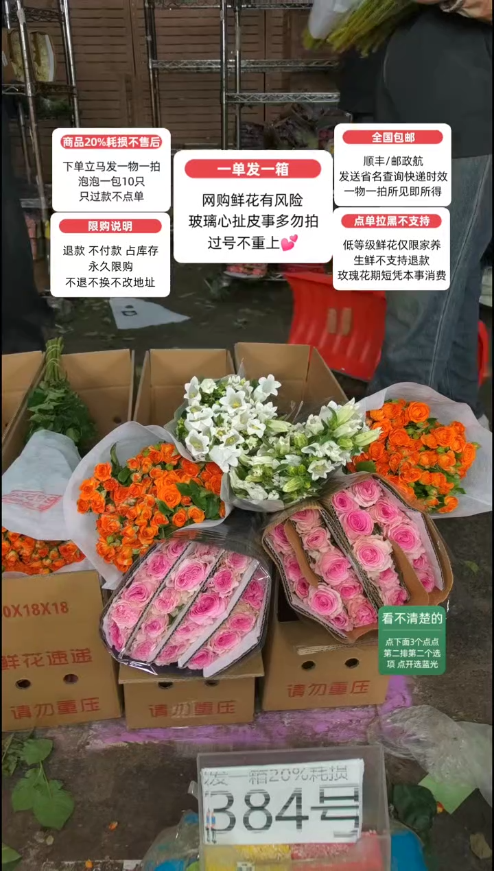 20%耗损发一箱❤号384