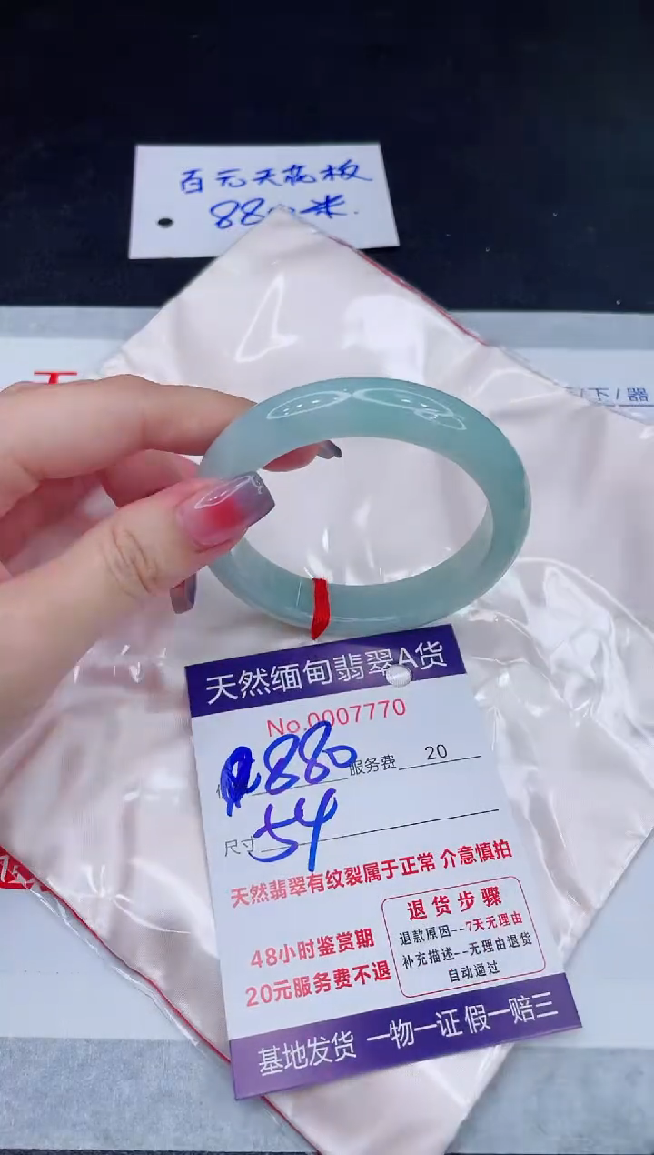 未镶嵌手镯翡翠880
