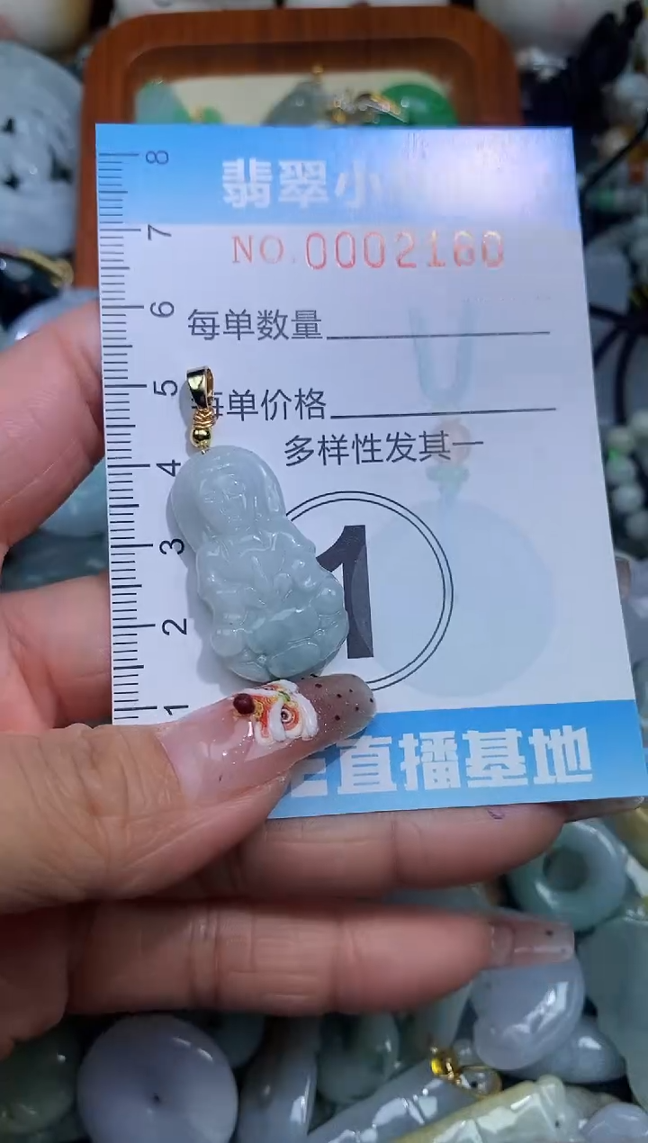 【闪购商品】翡翠颈饰未镶嵌闪购0002160多样性发其一