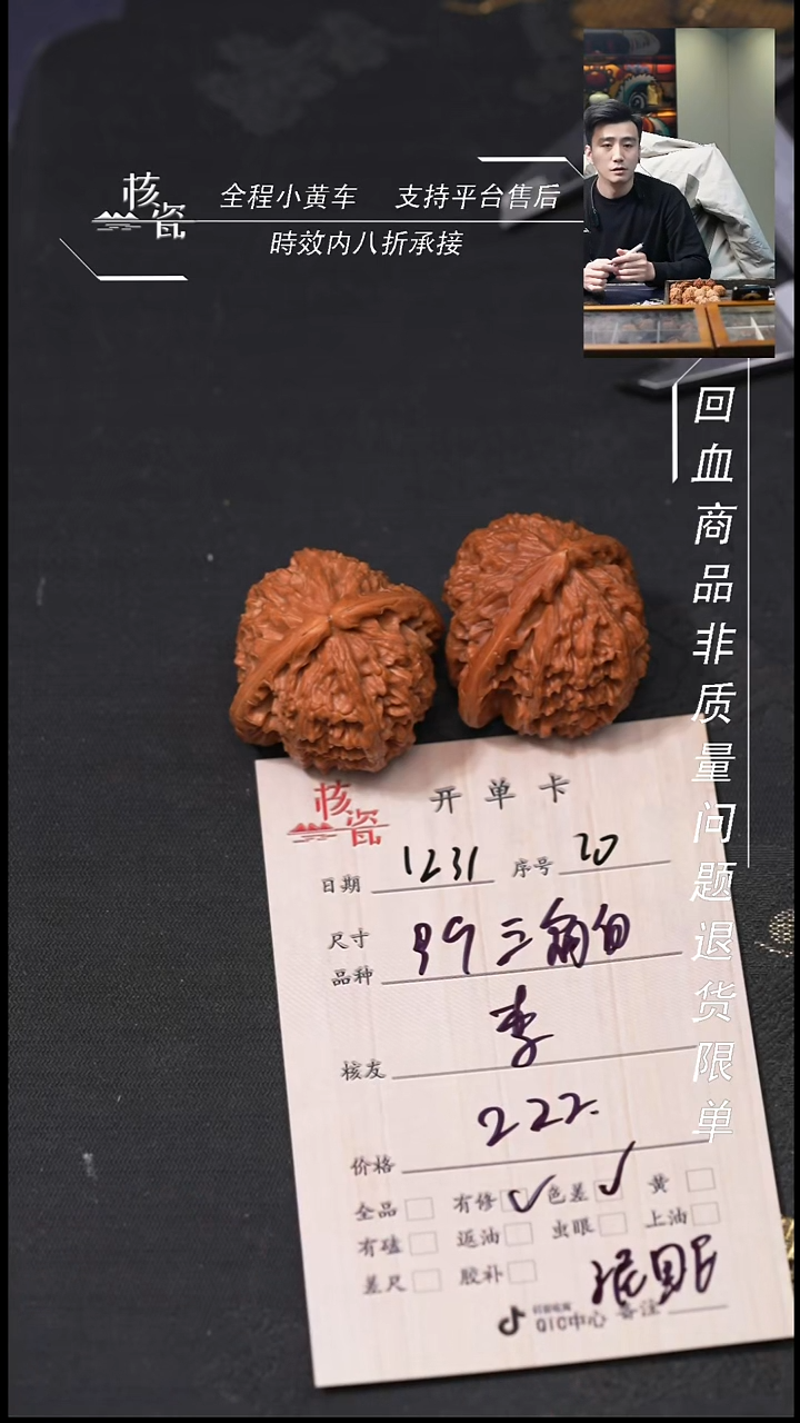 吊坠桃核李*赫39三角白