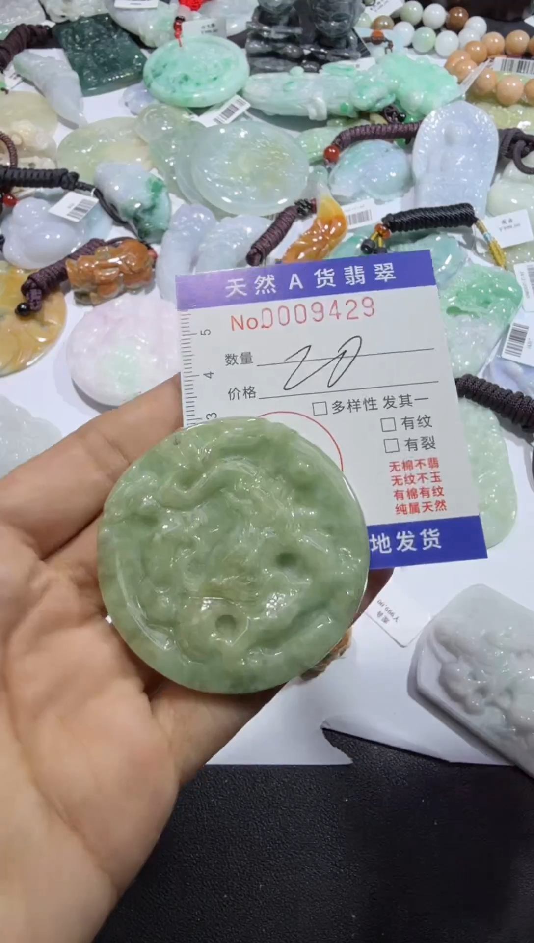 【闪购商品】翡翠颈饰未镶嵌00009429