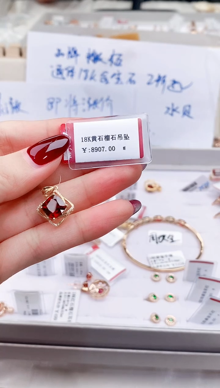 颈饰18K金镶嵌石榴石专柜-