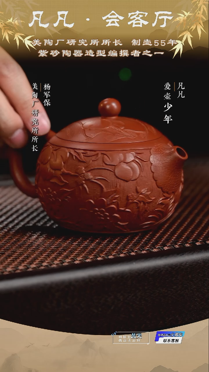 茶壶紫砂YP杨军保155 浮雕西施大红袍250cc