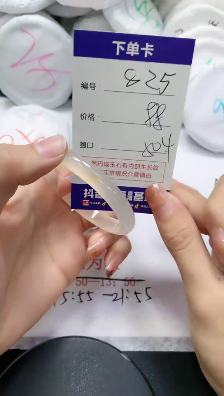 未镶嵌手镯玛瑙/玉髓825