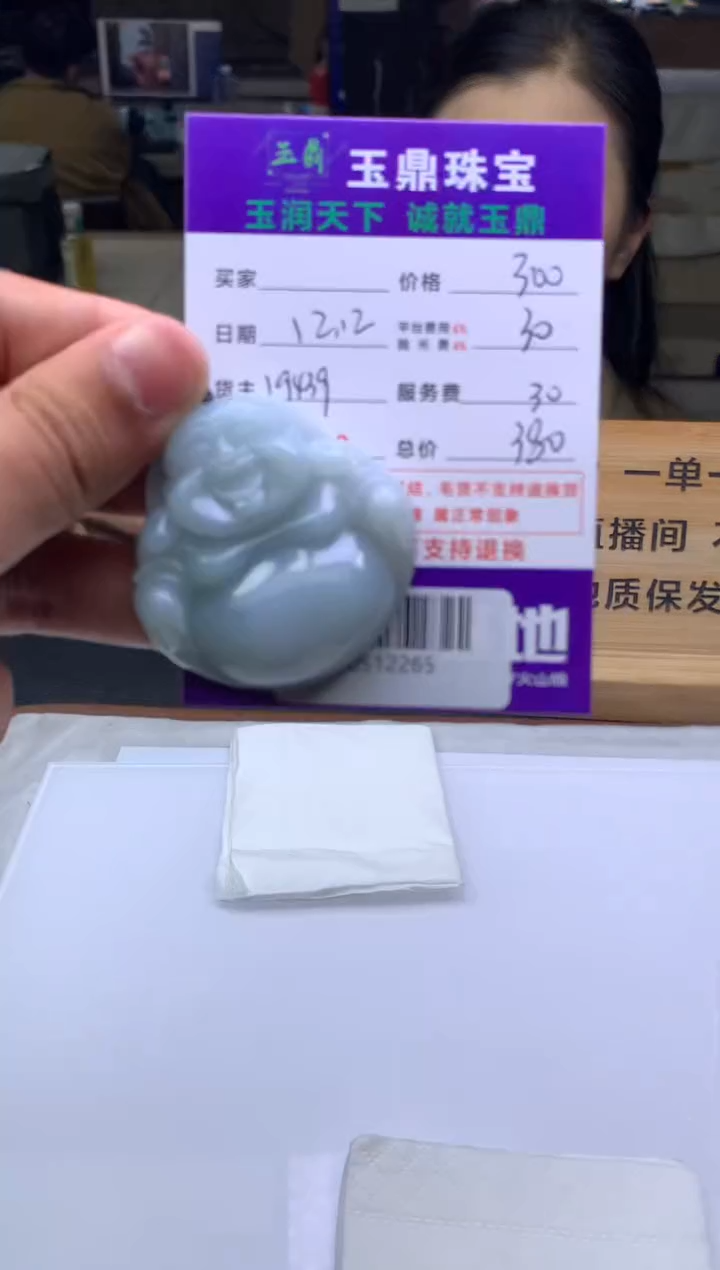 未镶嵌定制翡翠李****️  F0512265