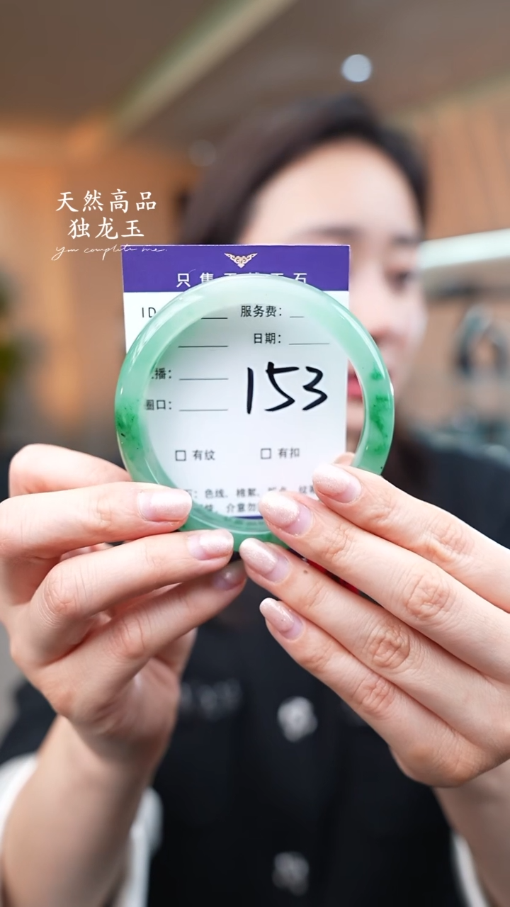 【闪购商品】石英质玉手镯未镶嵌153