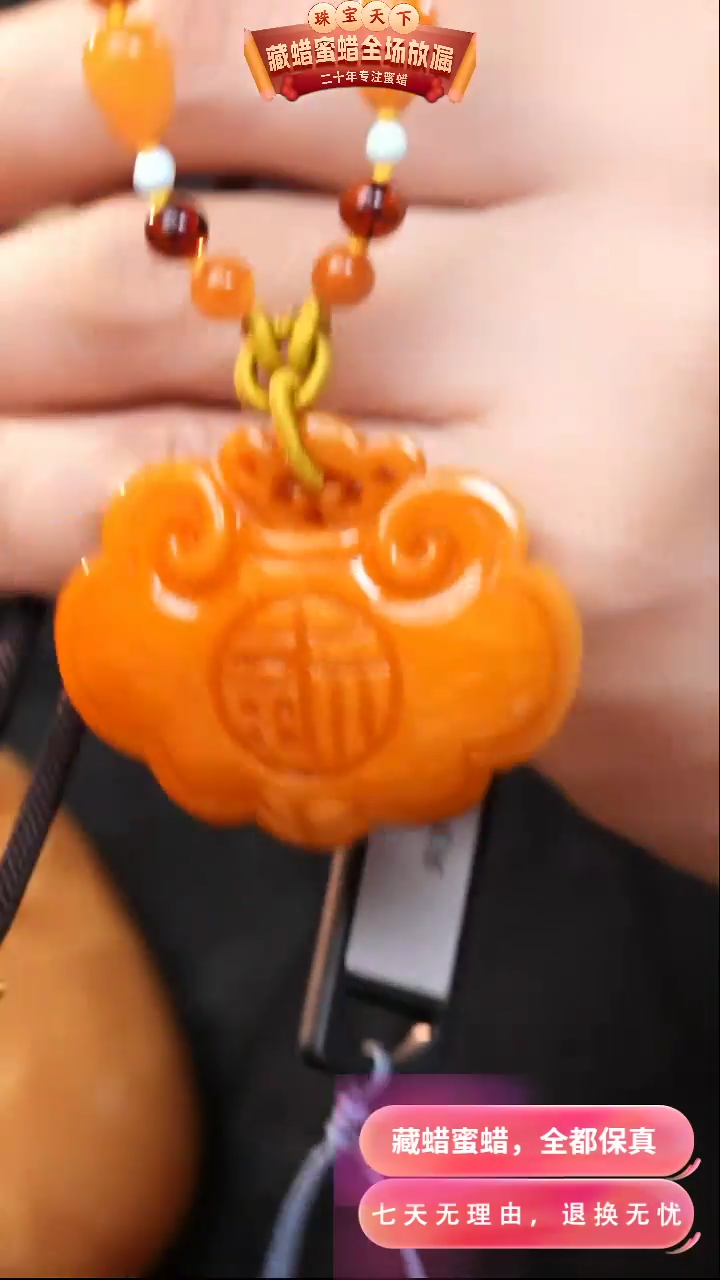 【闪购商品】蜜蜡颈饰未镶嵌7204天然蜜蜡琥珀假一罚四