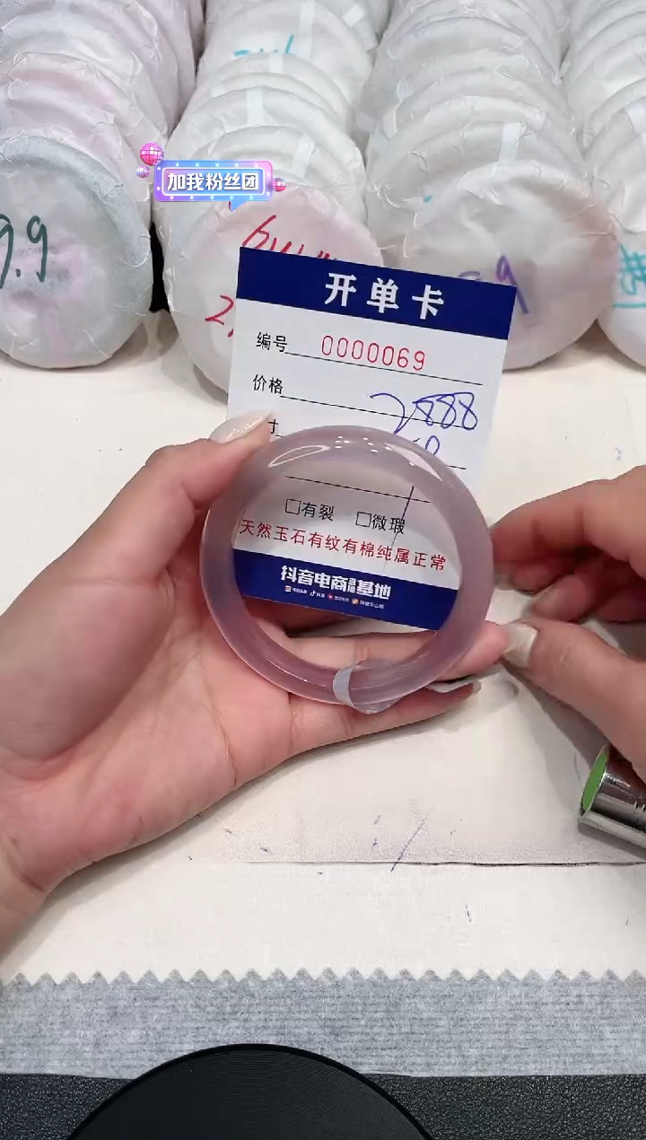 【闪购商品】玛瑙/玉髓手镯未镶嵌69