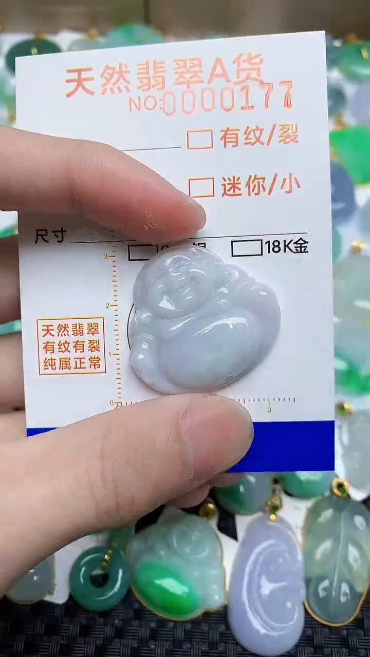 【闪购商品】翡翠颈饰未镶嵌8767867867