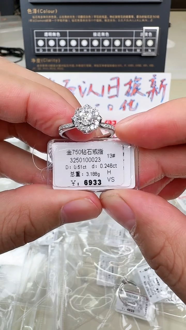 【闪购商品】钻石戒指/指环18K金镶嵌戒指