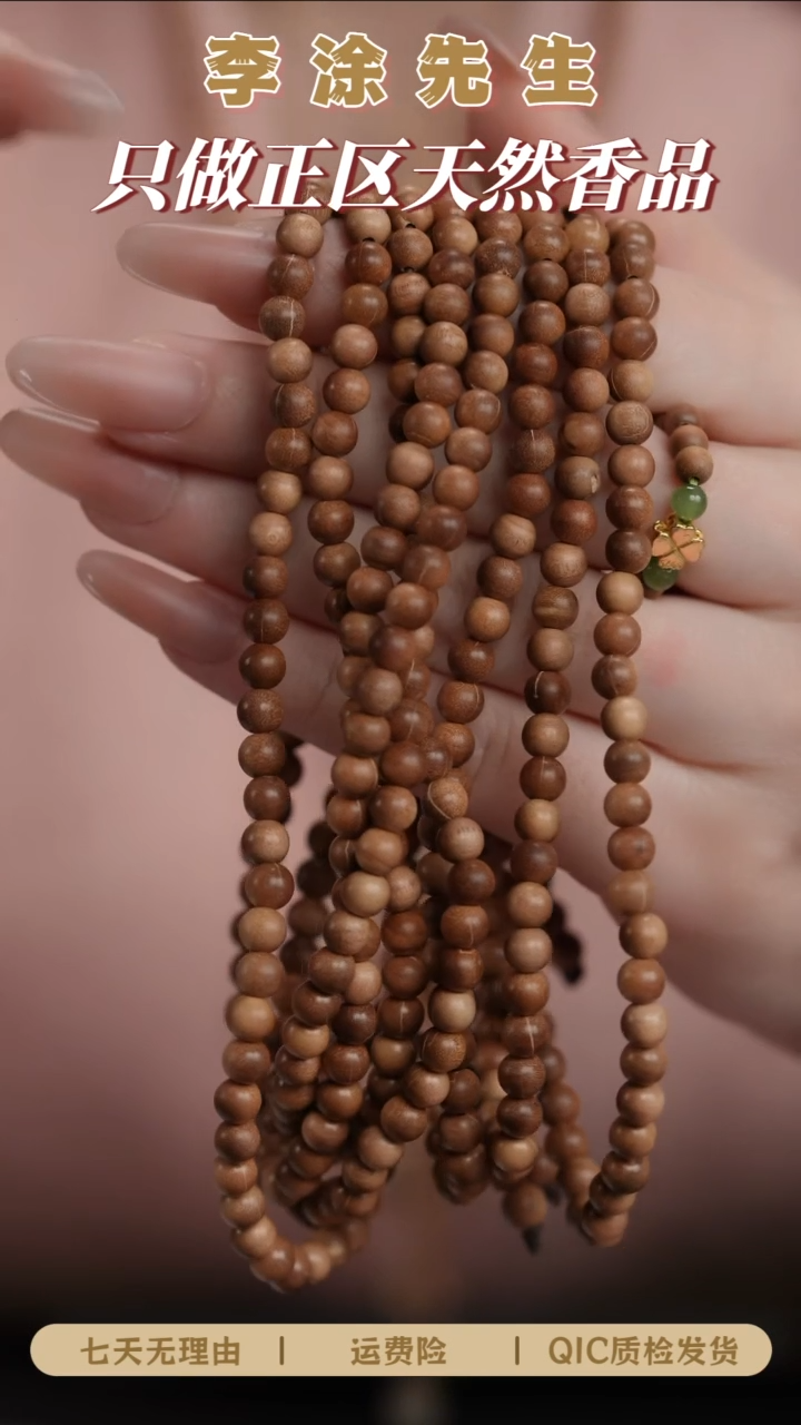 檀香木手串/手链品香系列】老山檀0.5*108颗黑肉横纹微瑕发其一