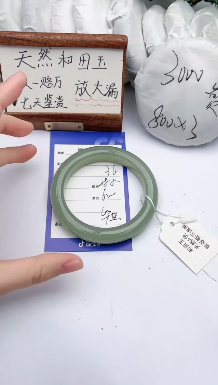 【闪购商品】和田玉手镯未镶嵌碧玉轩36
