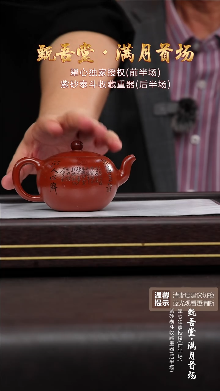 黄龙山原矿紫砂壶88