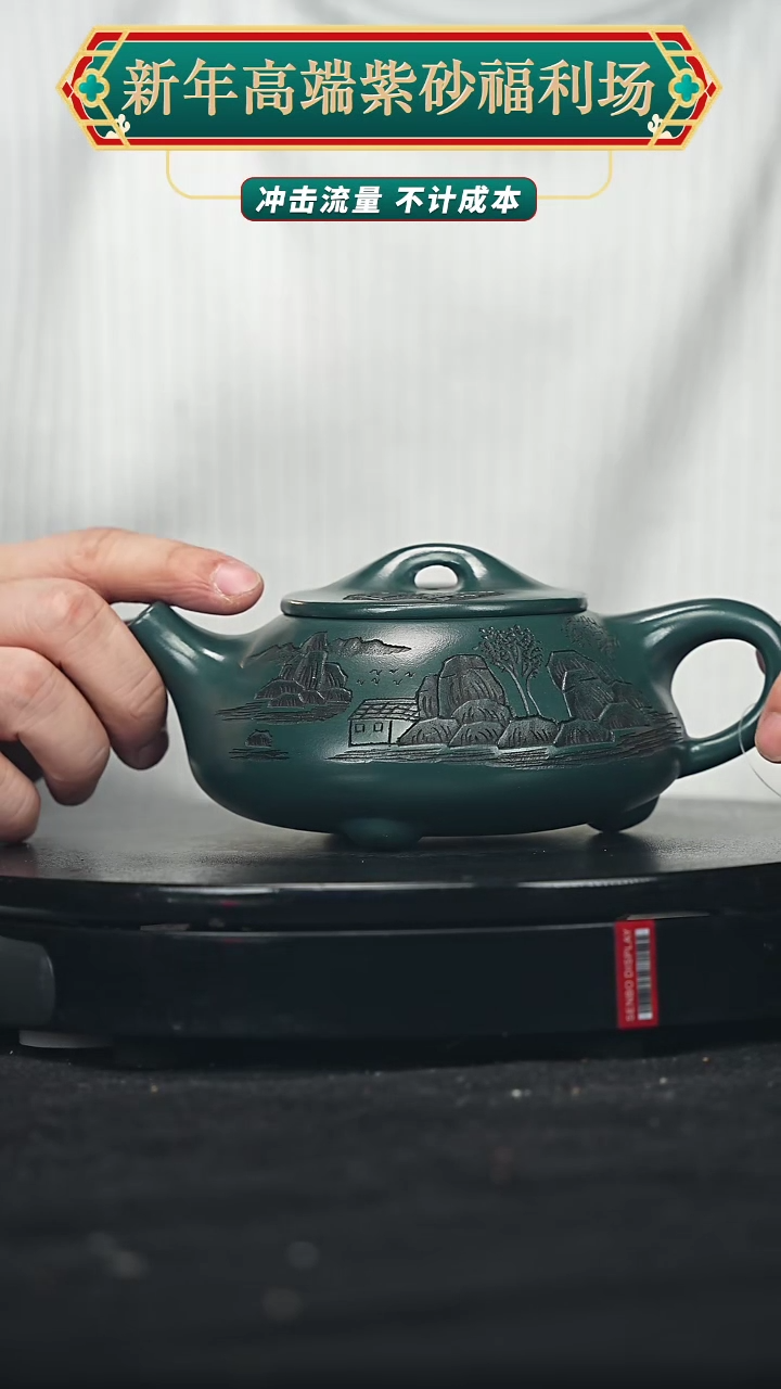 【闪购商品】宜兴高端原矿紫砂