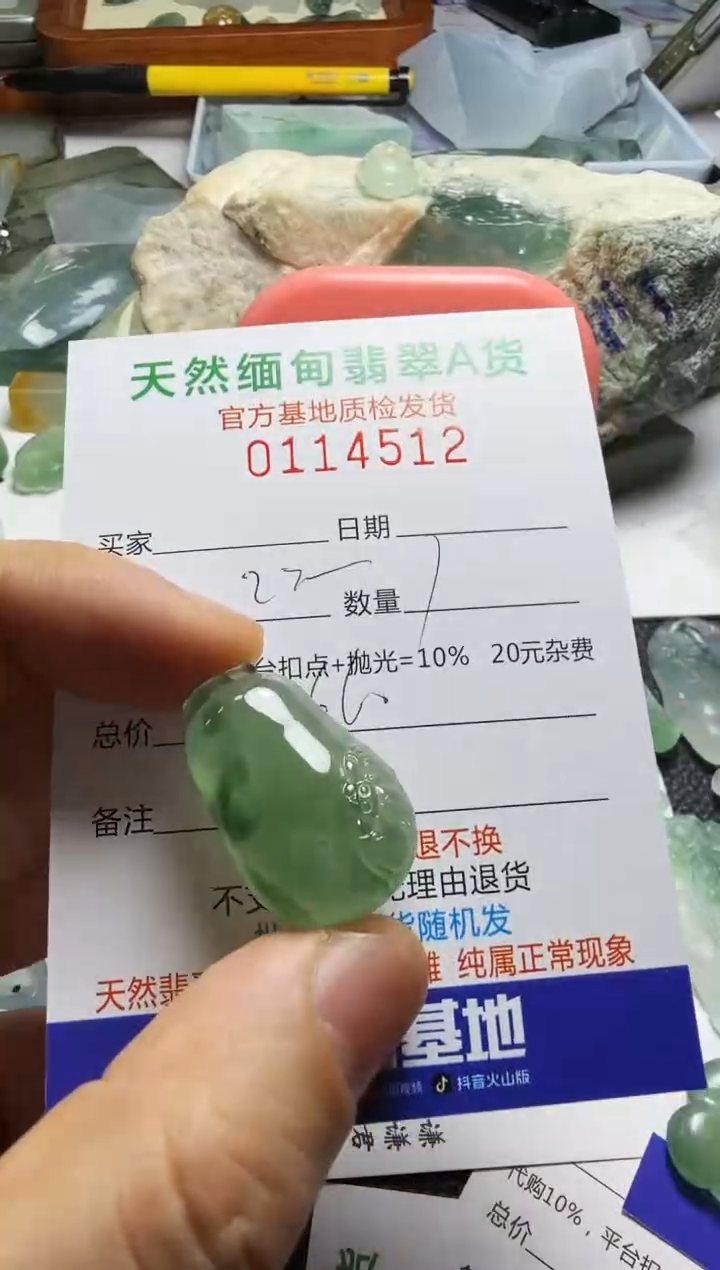 未镶嵌定制翡翠我***?翡翠