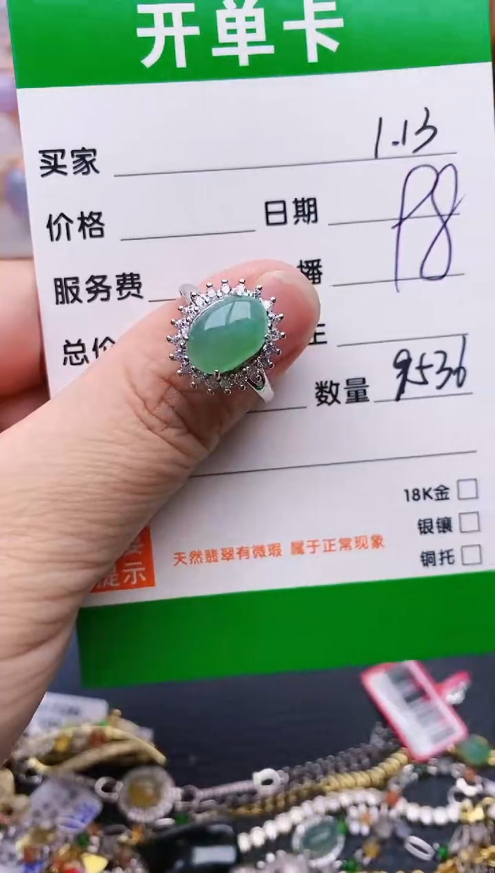 【闪购商品】翡翠戒指银S925镶嵌/*9536