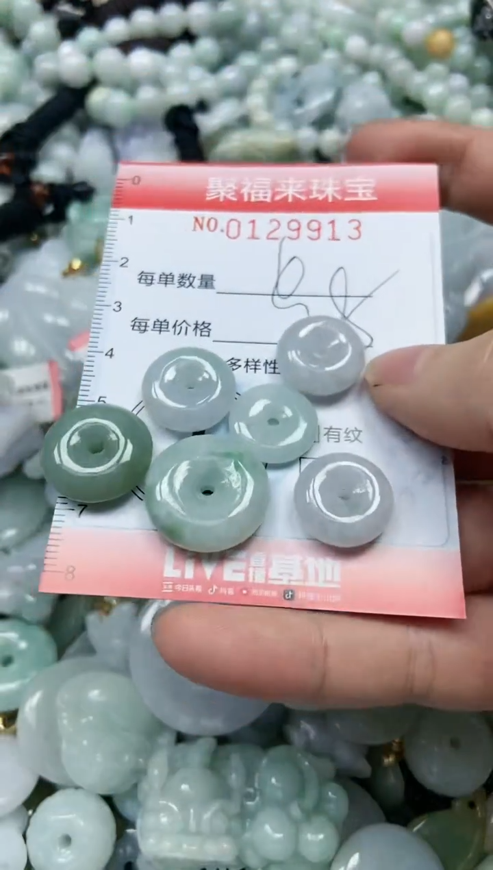 翡翠未镶嵌颈饰闪购0129913