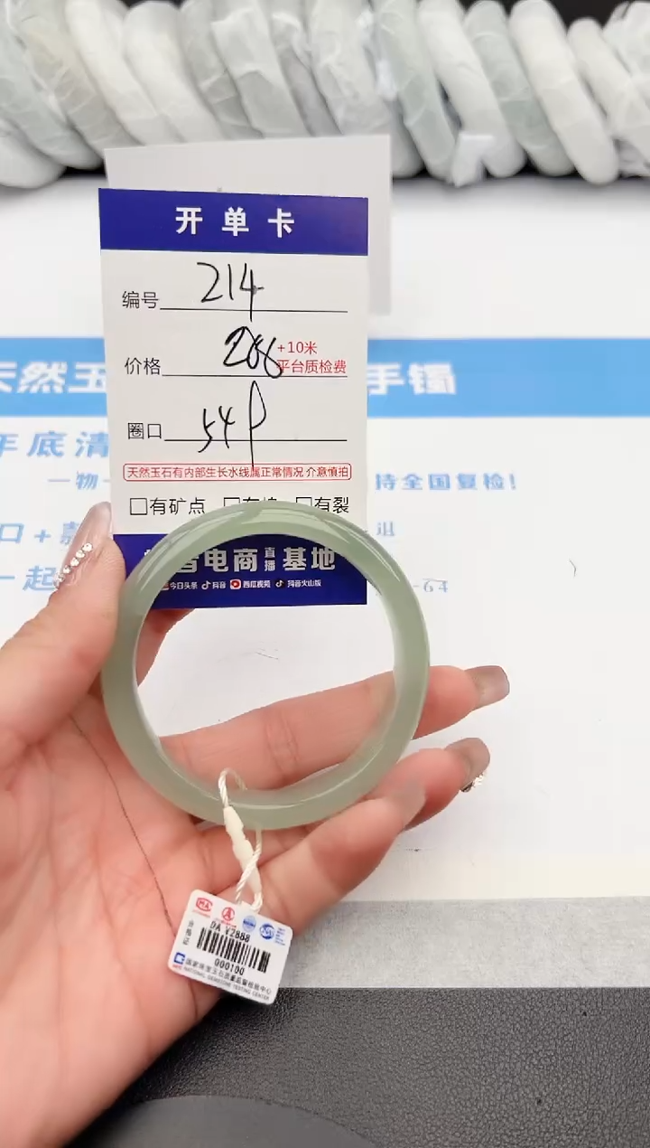 【闪购商品】石英质玉手镯未镶嵌214