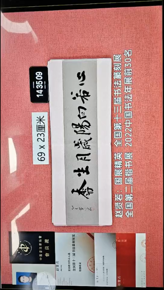 书法222    赵老师书法作品