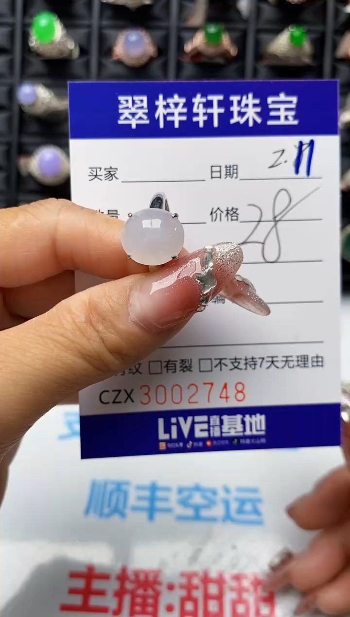 【闪购商品】翡翠戒指银S925镶嵌2748
