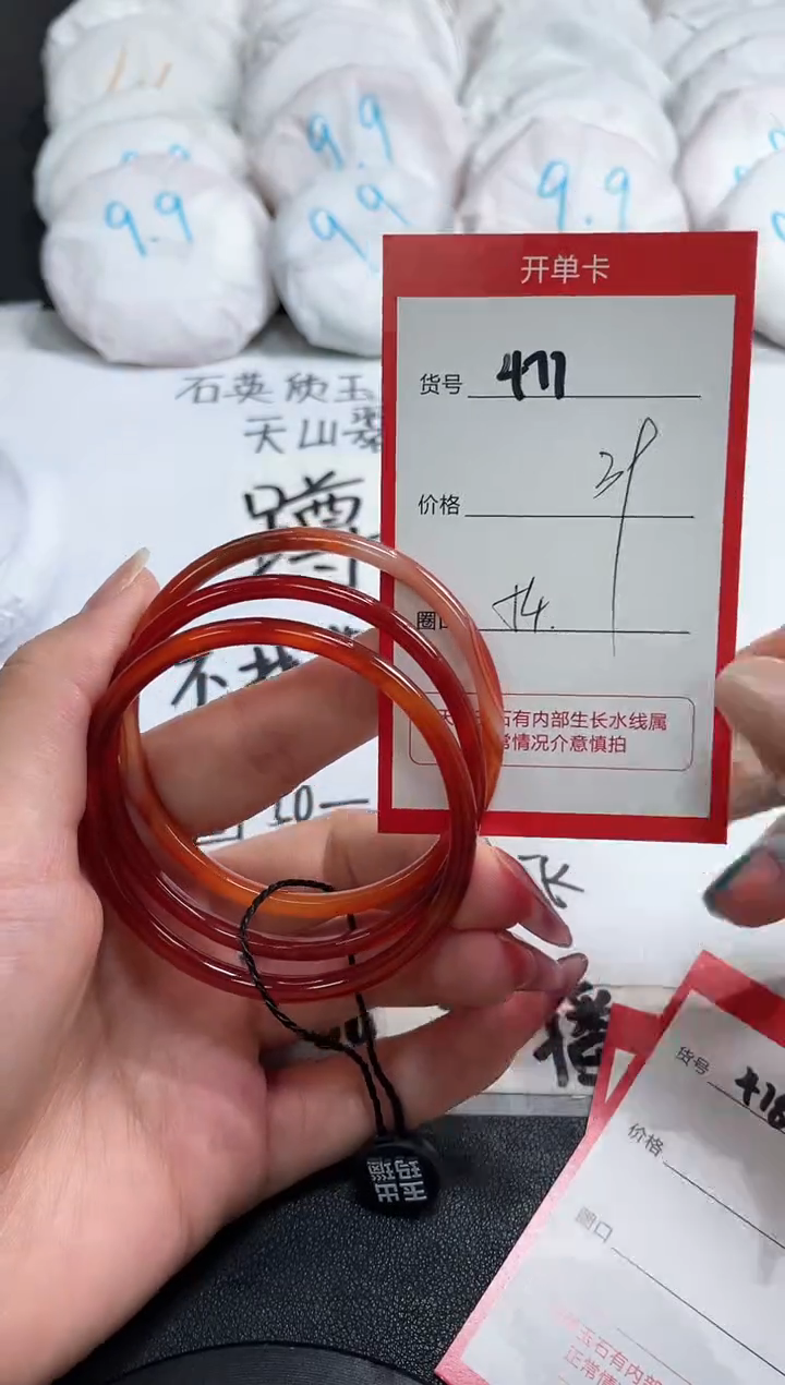 【闪购商品】玛瑙/玉髓手镯未镶嵌477