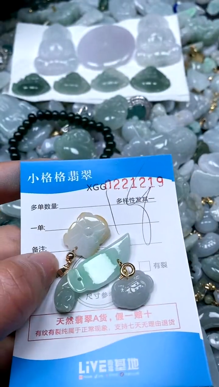 【闪购商品】翡翠颈饰未镶嵌闪购商品0221219