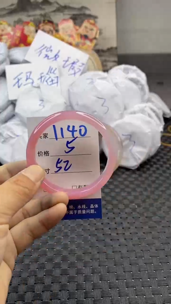 玛瑙/玉髓手镯未镶嵌1140