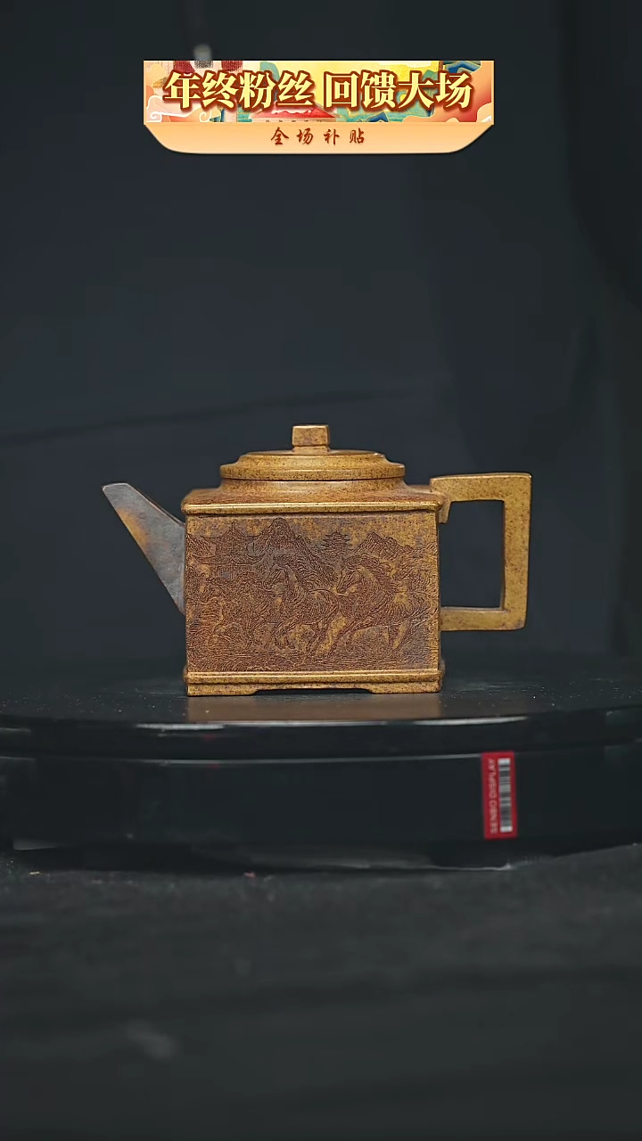 【闪购商品】宜兴原矿高端紫砂