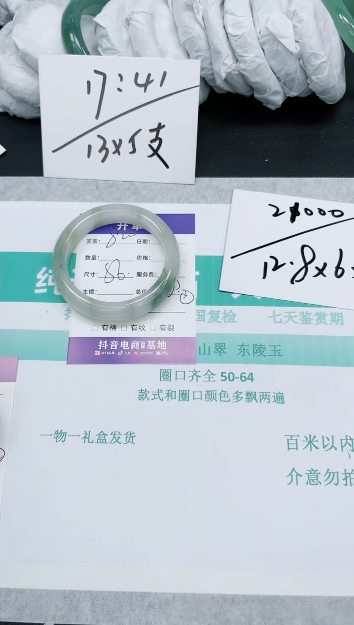 石英质玉手镯未镶嵌820-56