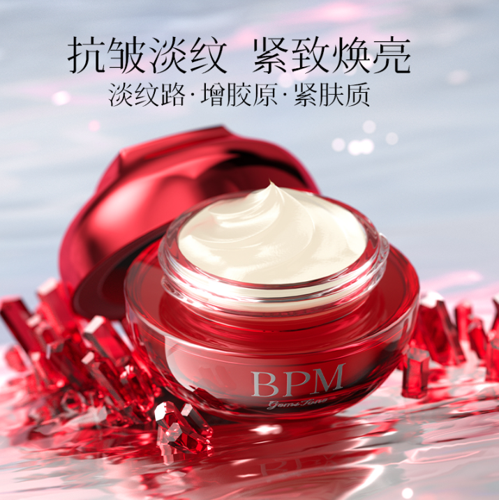 【BPM红宝石止老霜】  溶皱  断纹  重组胶原霜-yz