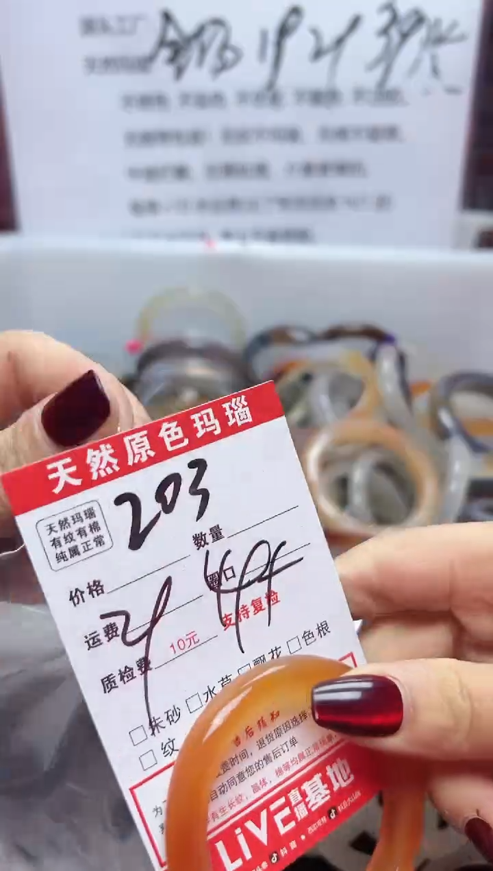 【闪购商品】玛瑙/玉髓手镯未镶嵌203