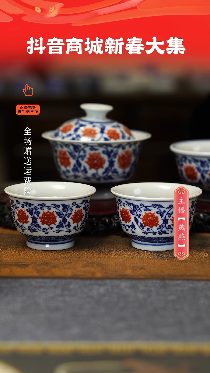 【闪购商品】其他釉里红4件套，，，，，礼盒