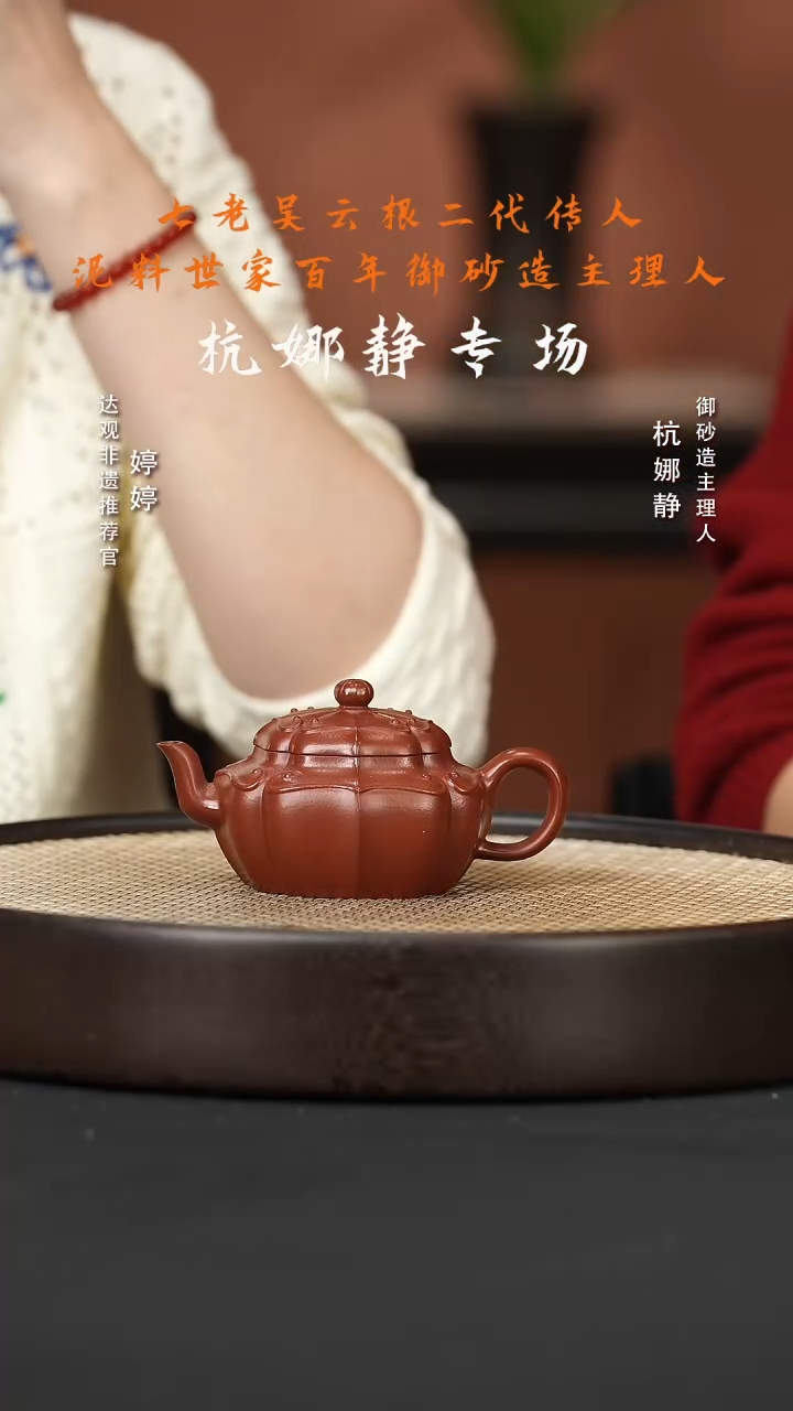 【闪购商品】紫砂茶壶婷HNJ118杭娜静四方如意黄朱190