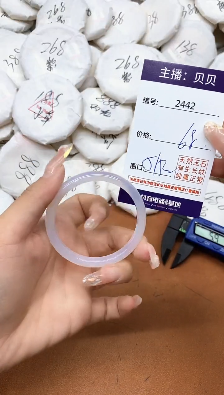 玛瑙/玉髓手镯未镶嵌2442