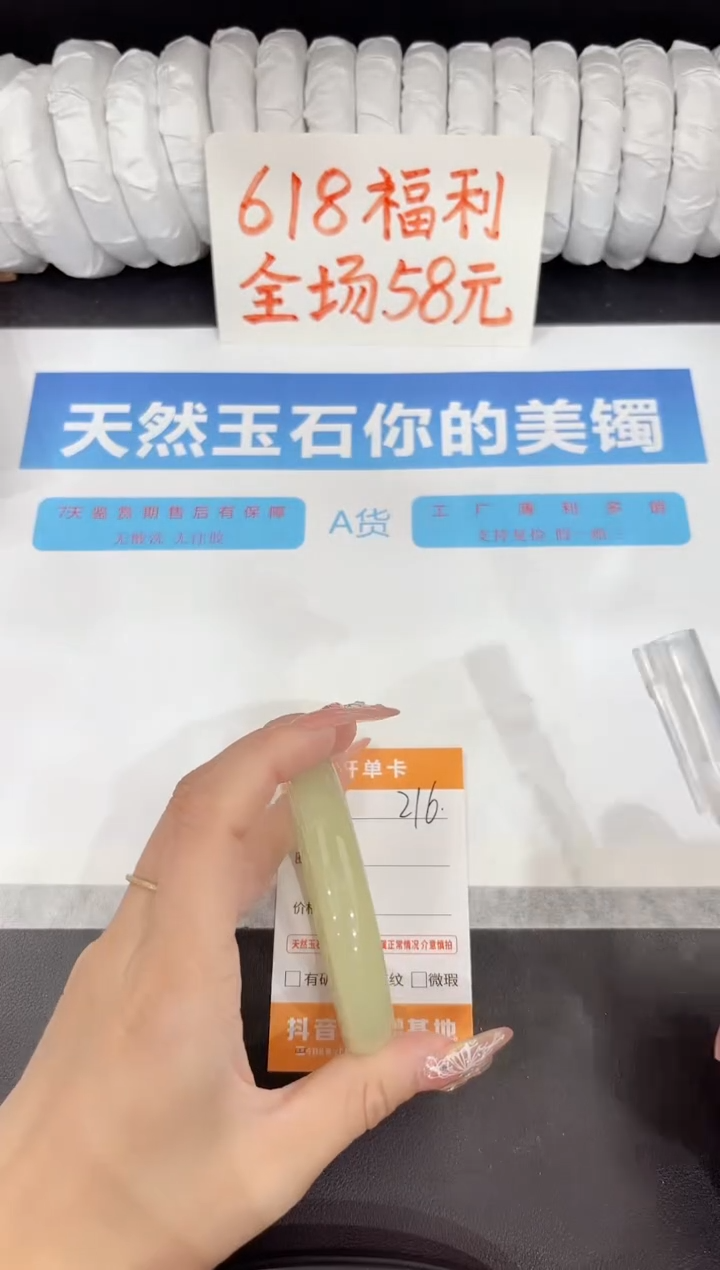石英质玉手镯未镶嵌216-58